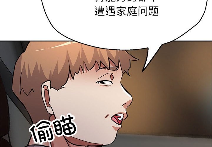2P - 亲家的女人们