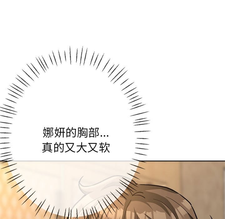 32P - 亲家的女人们