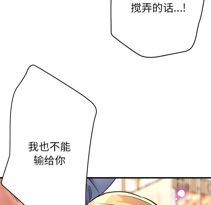 49P - 亲家的女人们
