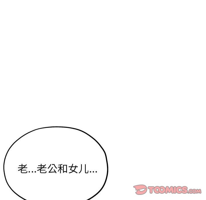 66P - 亲家的女人们