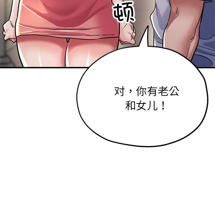 68P - 亲家的女人们