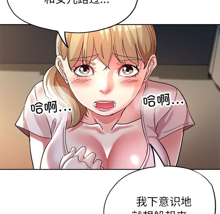 83P - 亲家的女人们