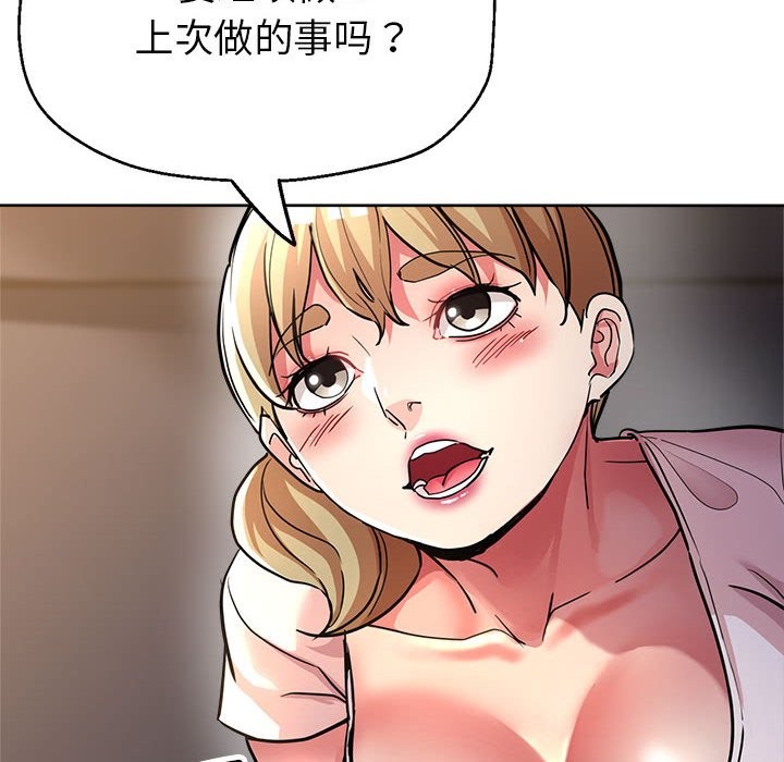90P - 亲家的女人们