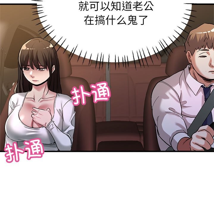 97P - 亲家的女人们