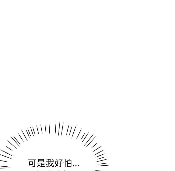 98P - 亲家的女人们