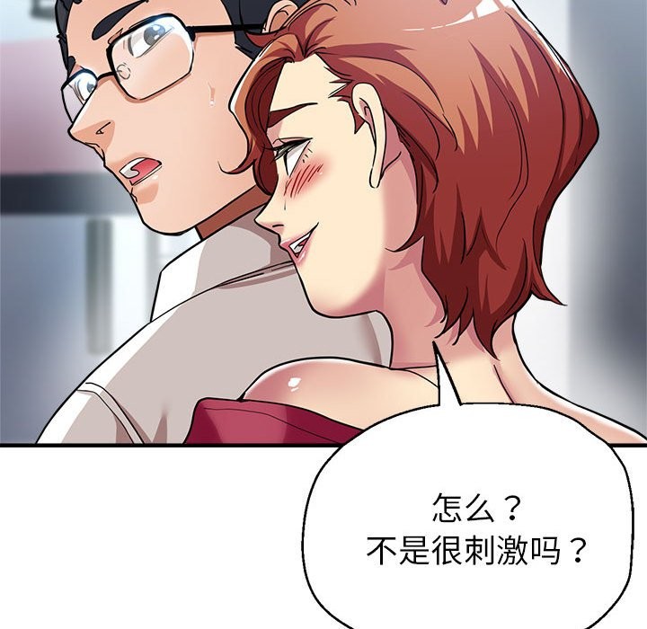 103P - 亲家的女人们
