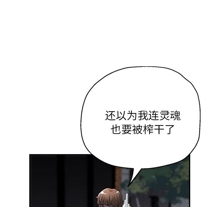 128P - 亲家的女人们