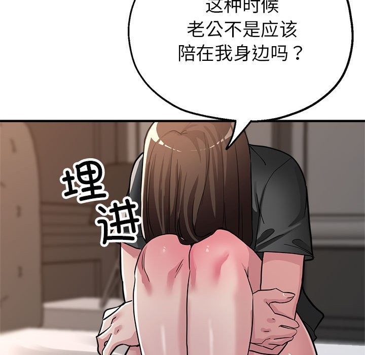 136P - 亲家的女人们