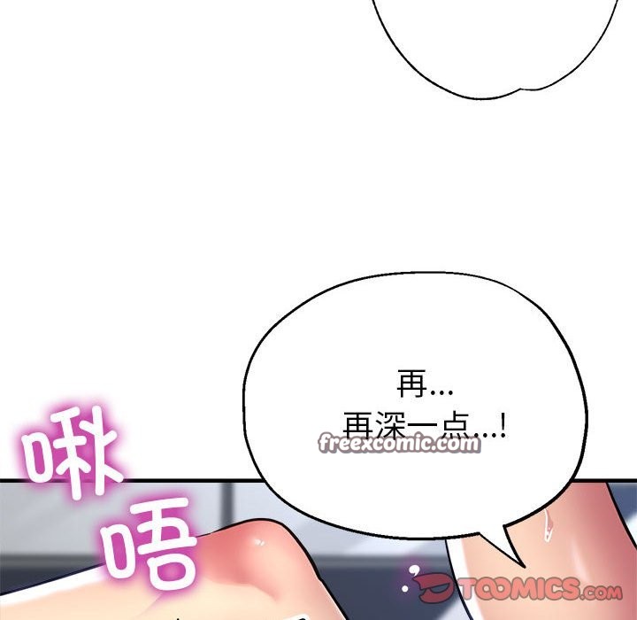 147P - 亲家的女人们