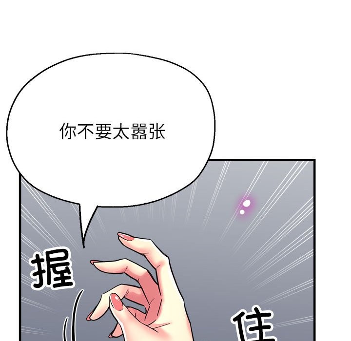 150P - 亲家的女人们