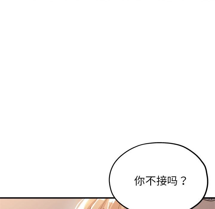 18P - 亲家的女人们