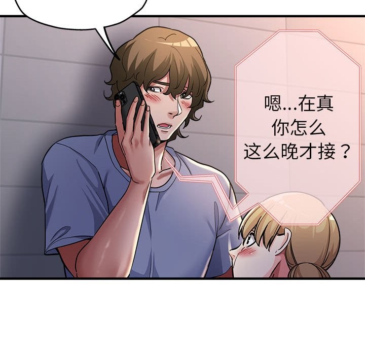 26P - 亲家的女人们