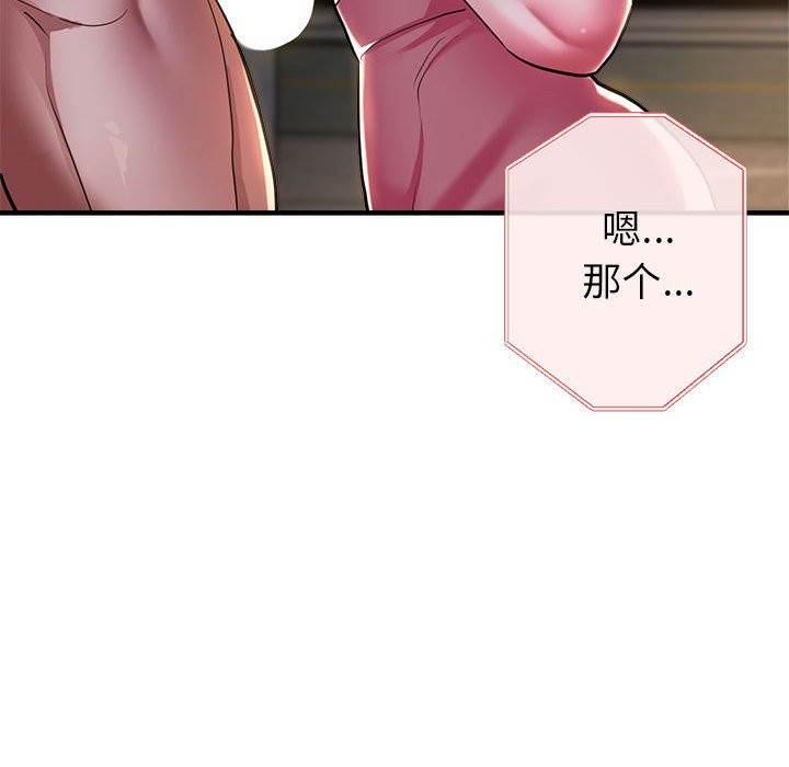 29P - 亲家的女人们