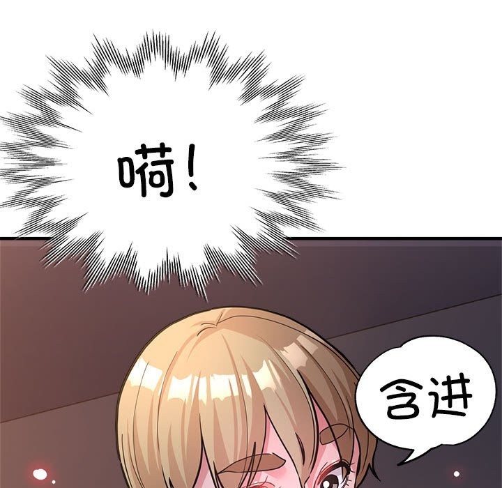 45P - 亲家的女人们