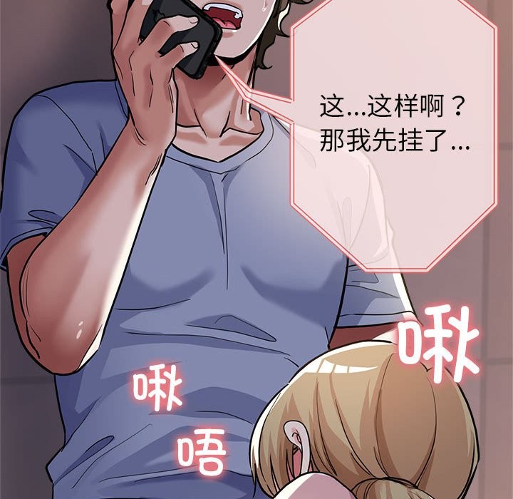49P - 亲家的女人们