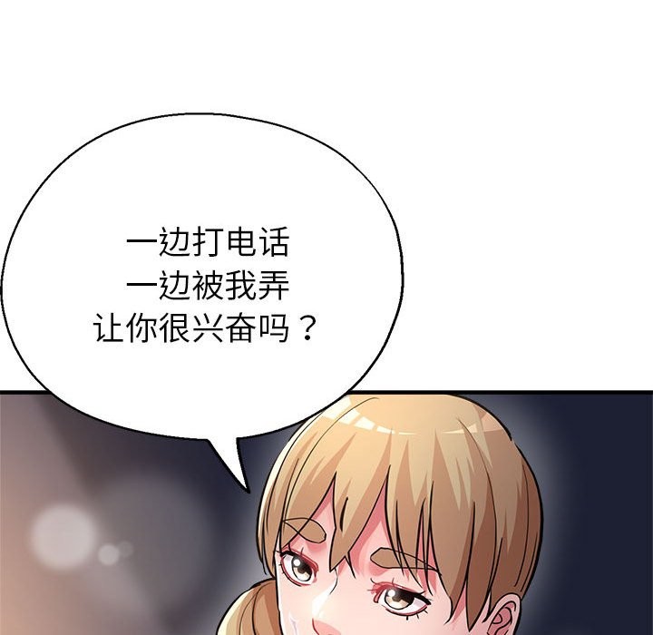 61P - 亲家的女人们