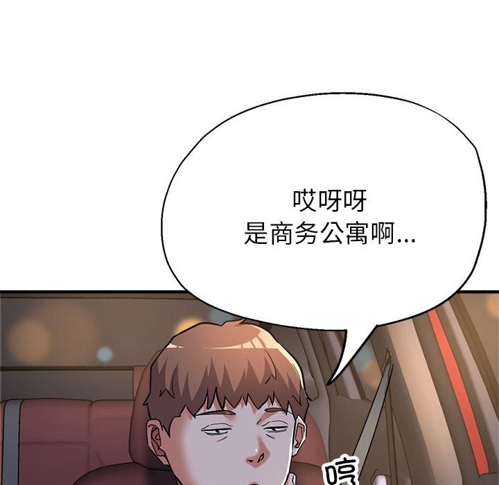 83P - 亲家的女人们