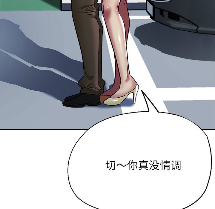 99P - 亲家的女人们