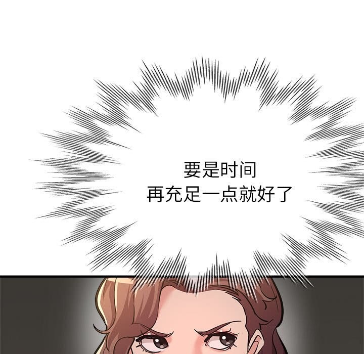 101P - 亲家的女人们