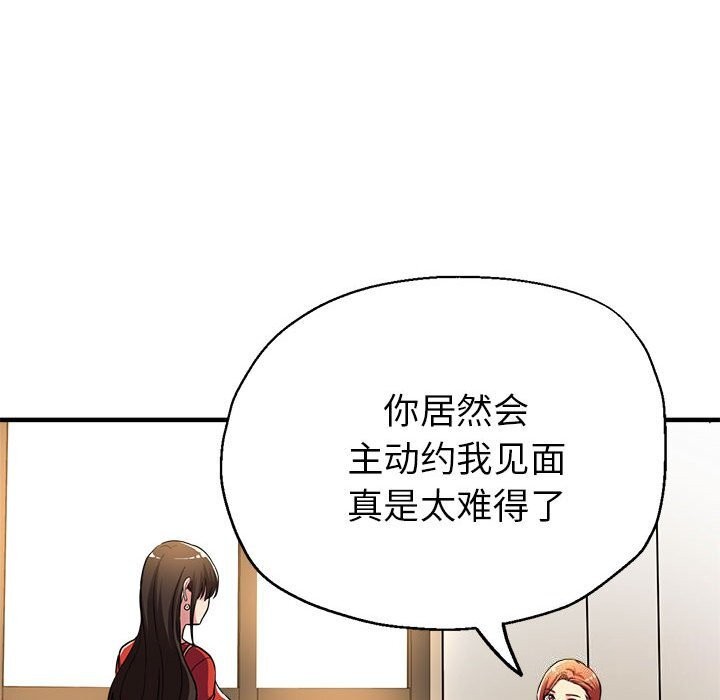 113P - 亲家的女人们