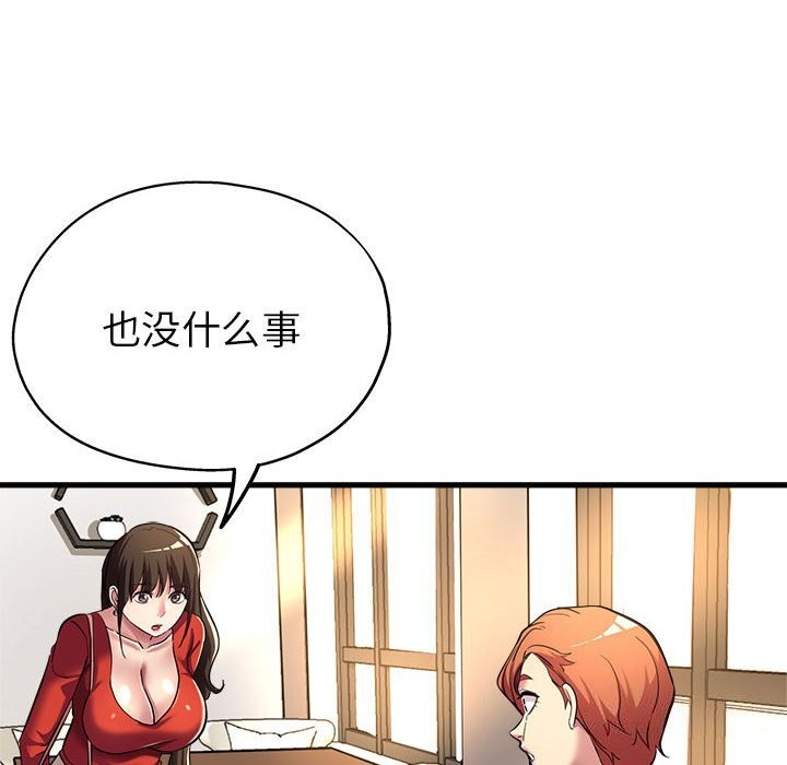 115P - 亲家的女人们