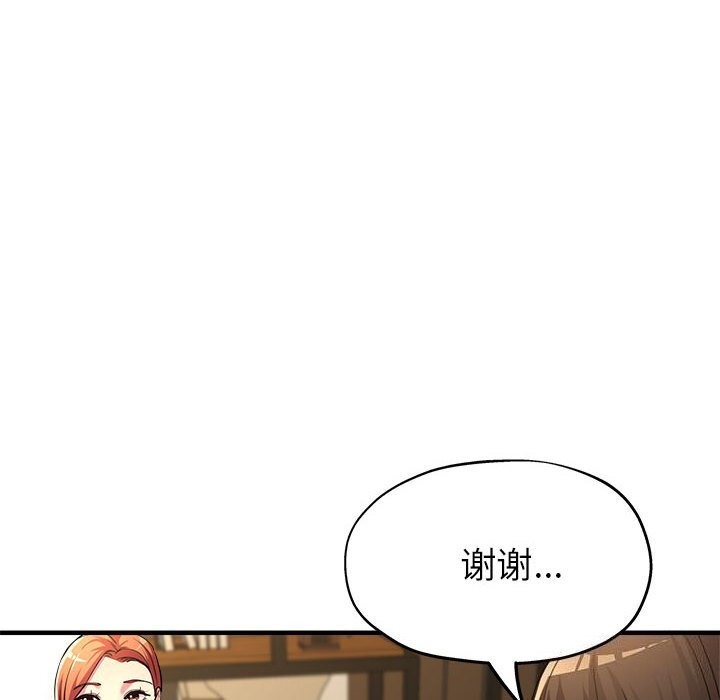 119P - 亲家的女人们