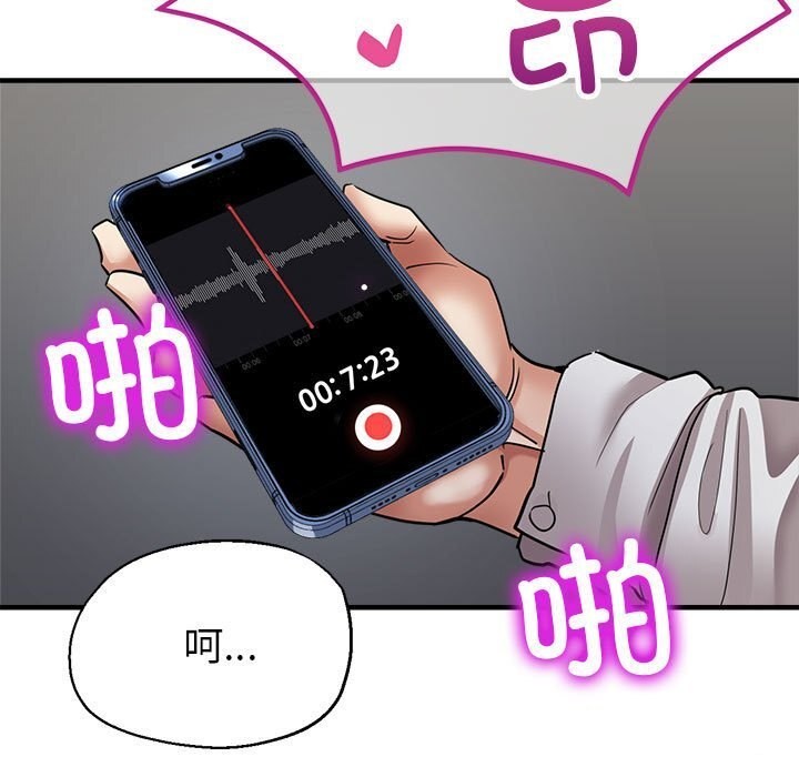 11P - 亲家的女人们