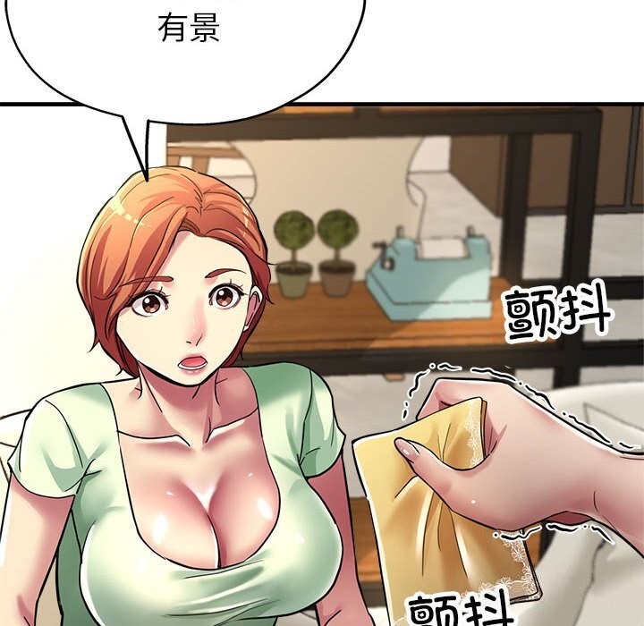 127P - 亲家的女人们