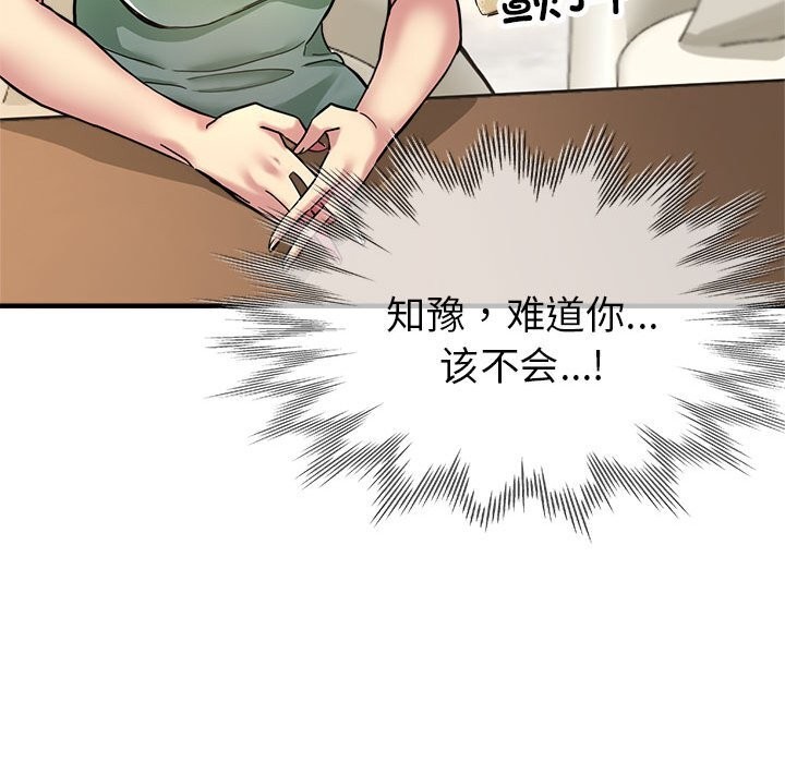 128P - 亲家的女人们