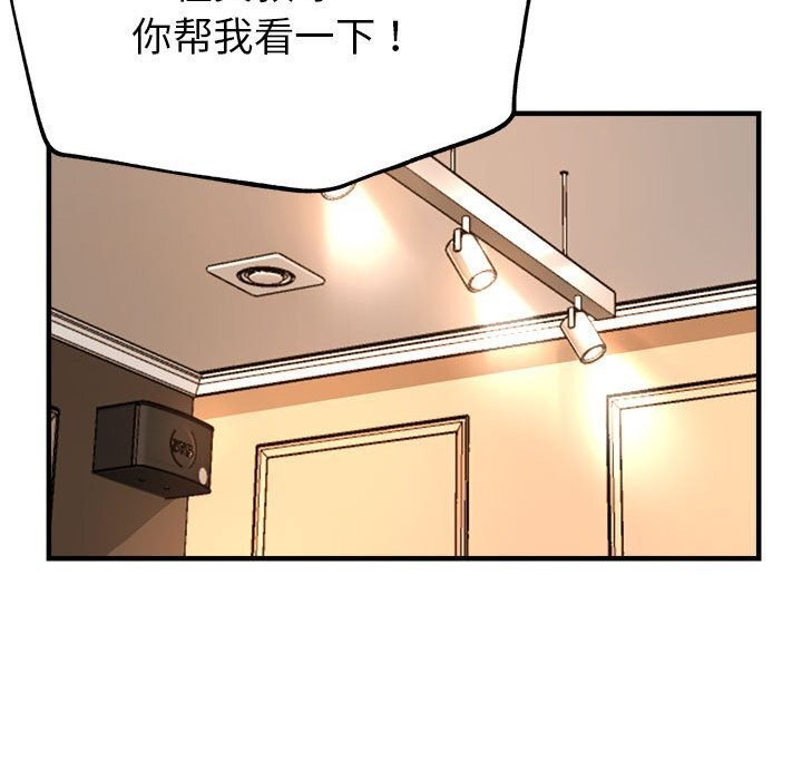 130P - 亲家的女人们