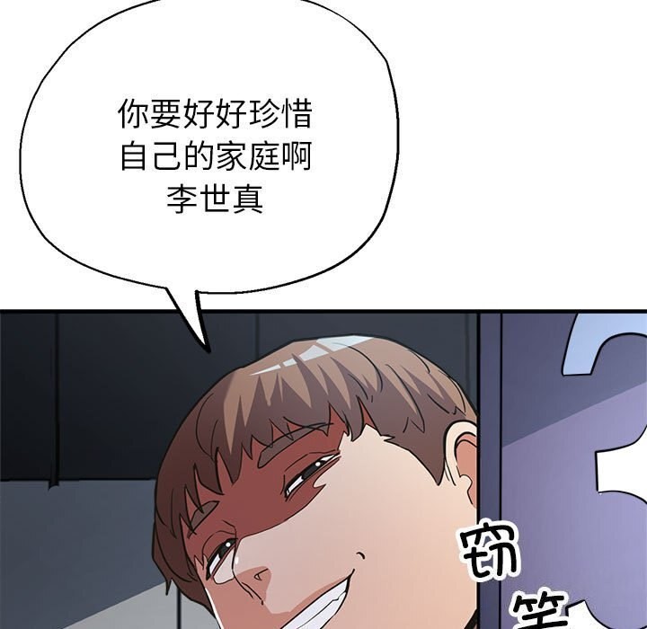 13P - 亲家的女人们