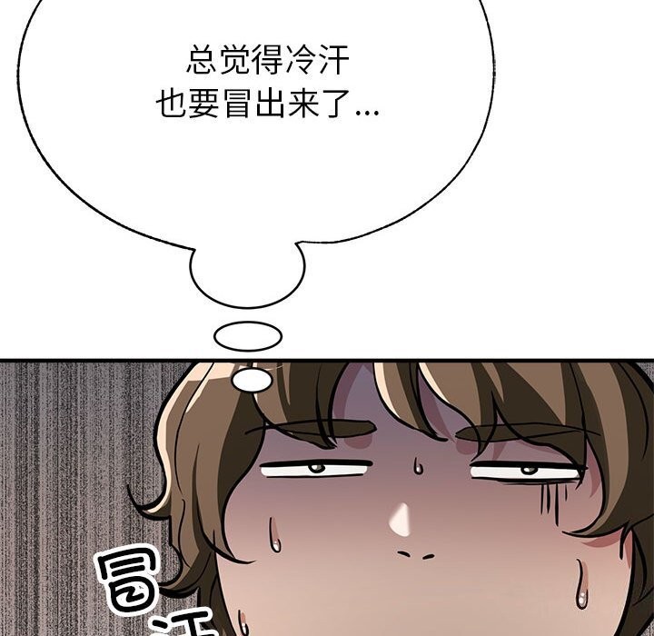150P - 亲家的女人们