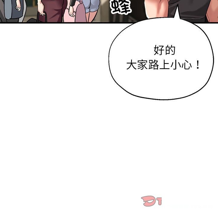 156P - 亲家的女人们