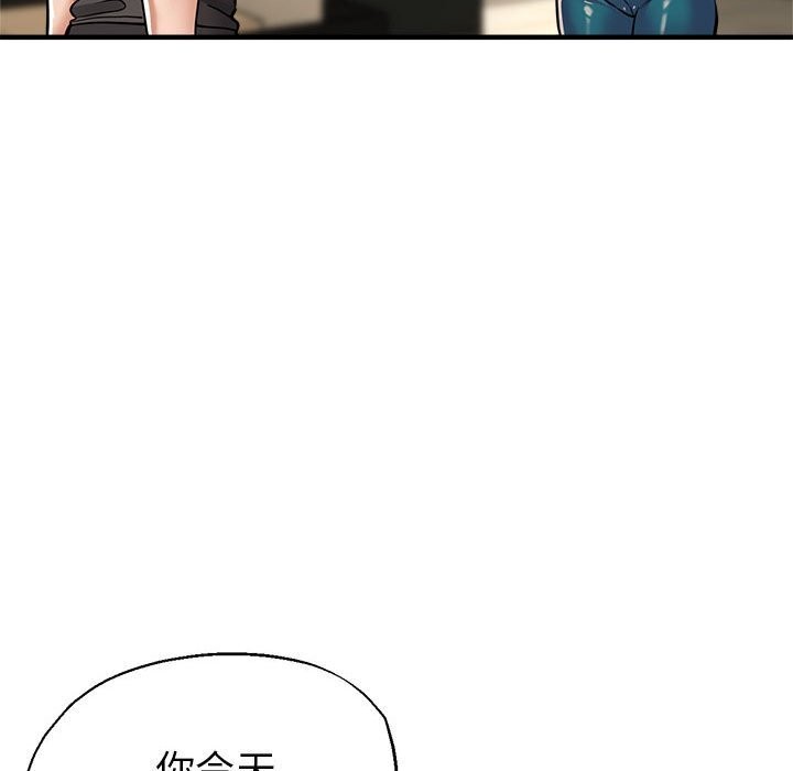 161P - 亲家的女人们