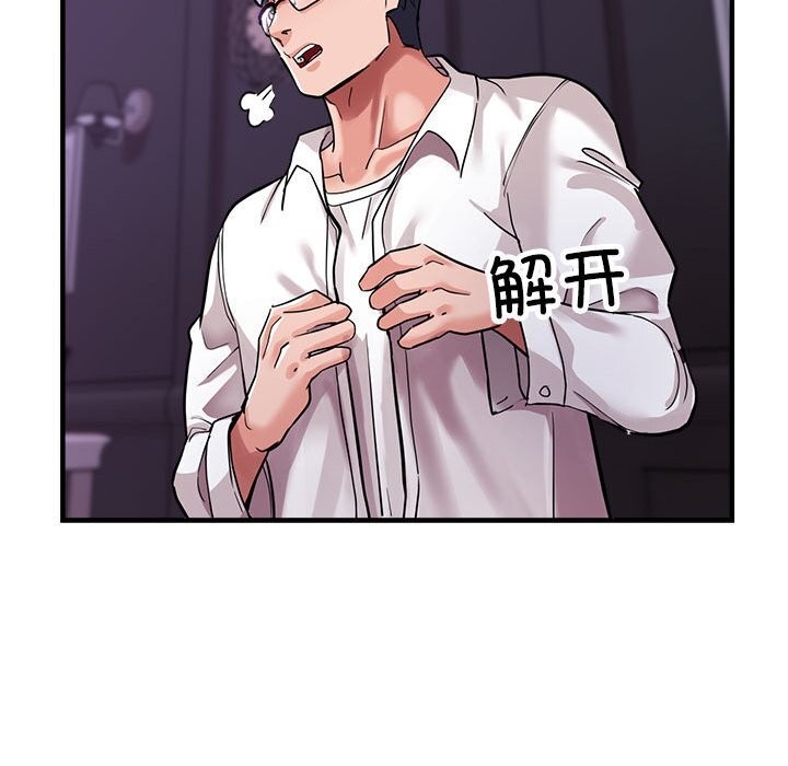 29P - 亲家的女人们