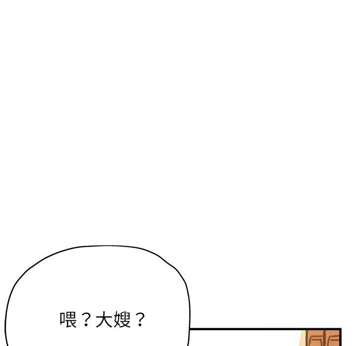 49P - 亲家的女人们