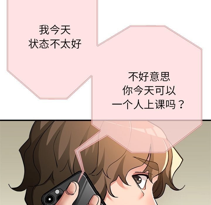 52P - 亲家的女人们