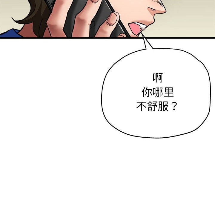 53P - 亲家的女人们
