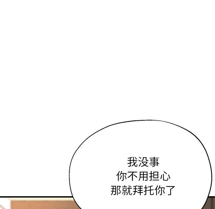 54P - 亲家的女人们