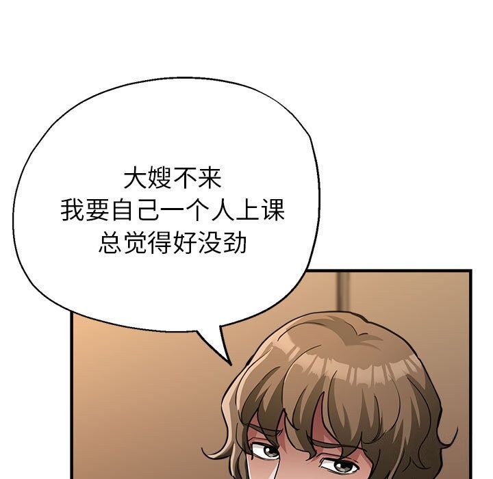 69P - 亲家的女人们