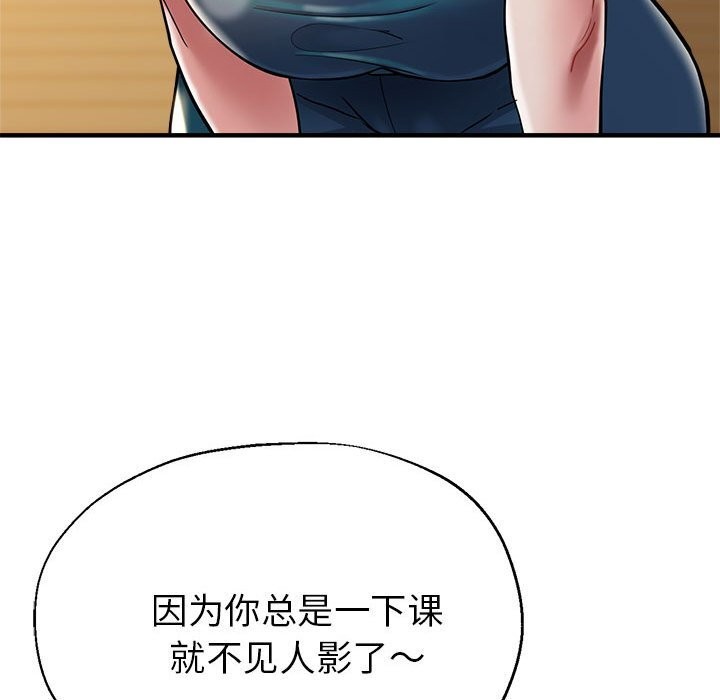 81P - 亲家的女人们