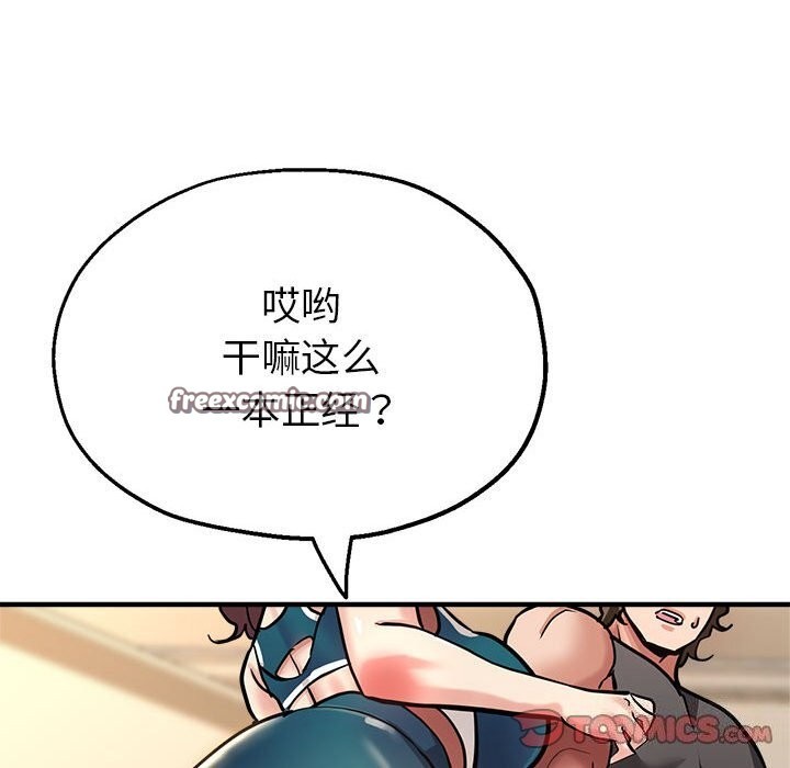 84P - 亲家的女人们