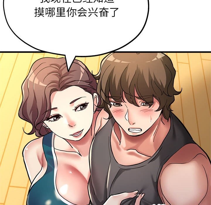92P - 亲家的女人们