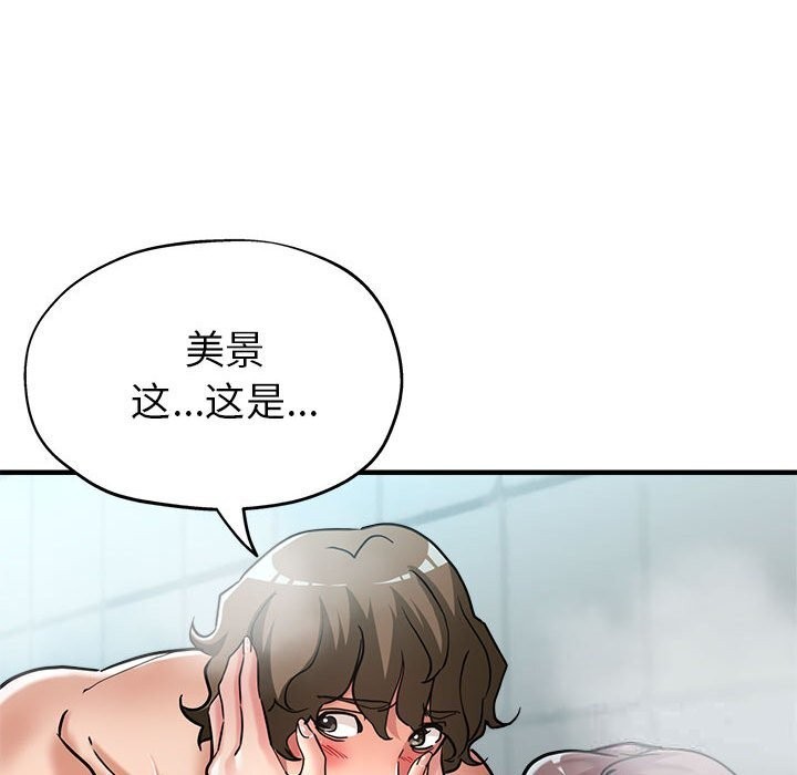 137P - 亲家的女人们