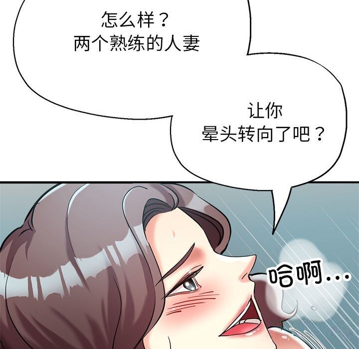149P - 亲家的女人们