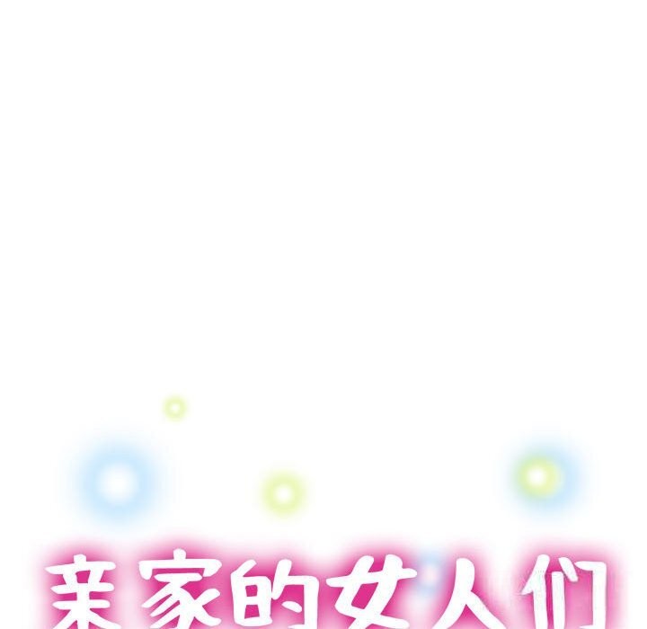 15P - 亲家的女人们