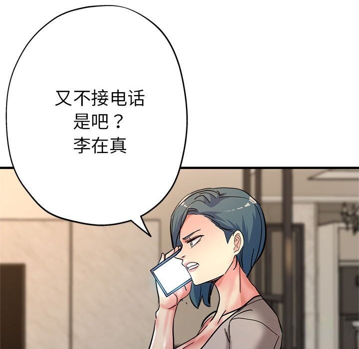 166P - 亲家的女人们