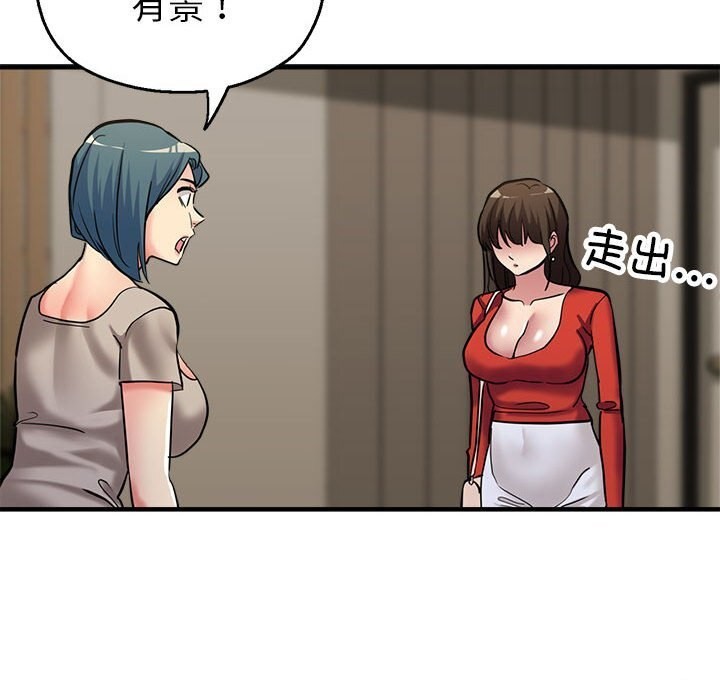 171P - 亲家的女人们