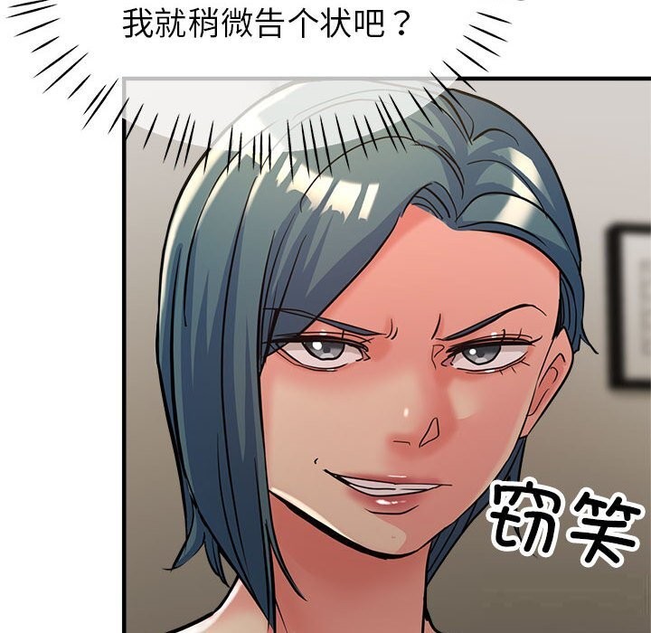 173P - 亲家的女人们