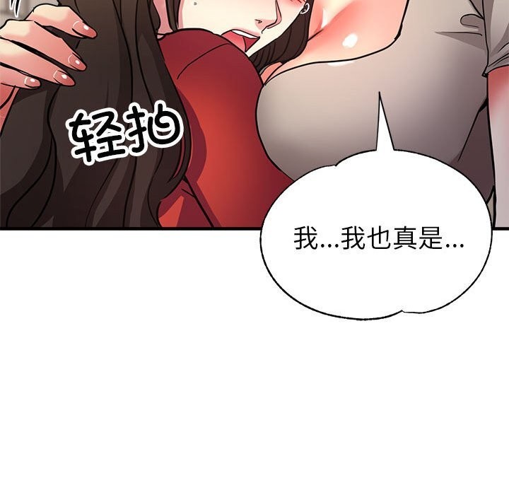 182P - 亲家的女人们